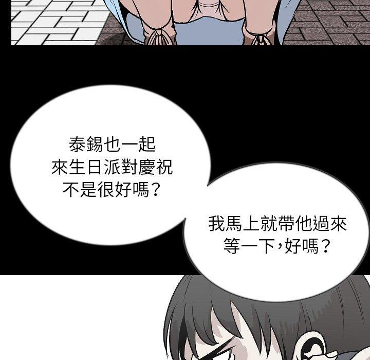 肉體 第 43 話 第40页