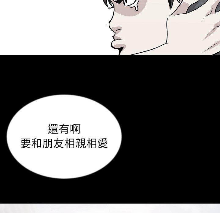 肉體 第 43 話 第41页