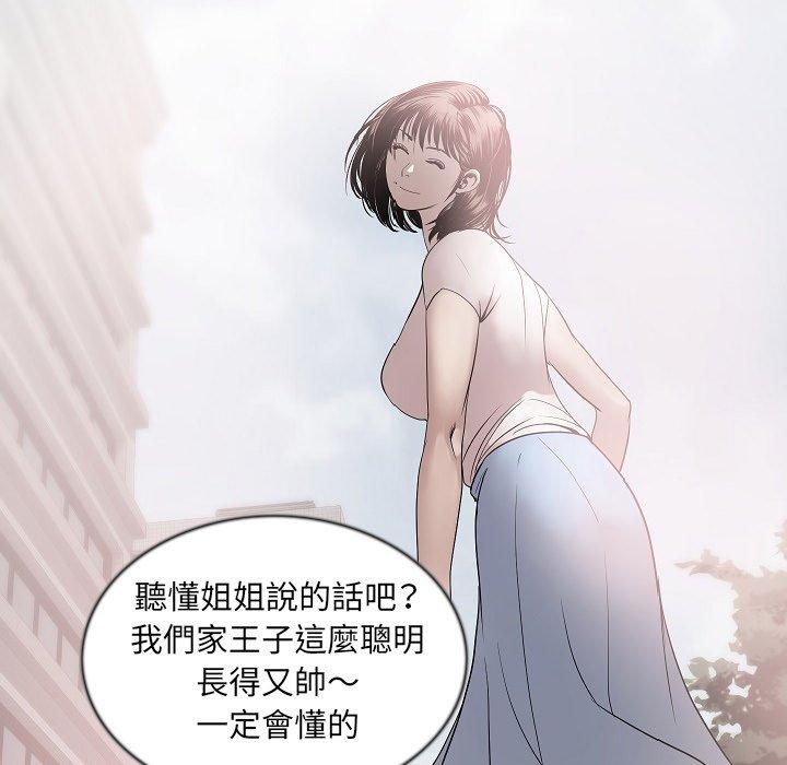 肉體 第 43 話 第42页
