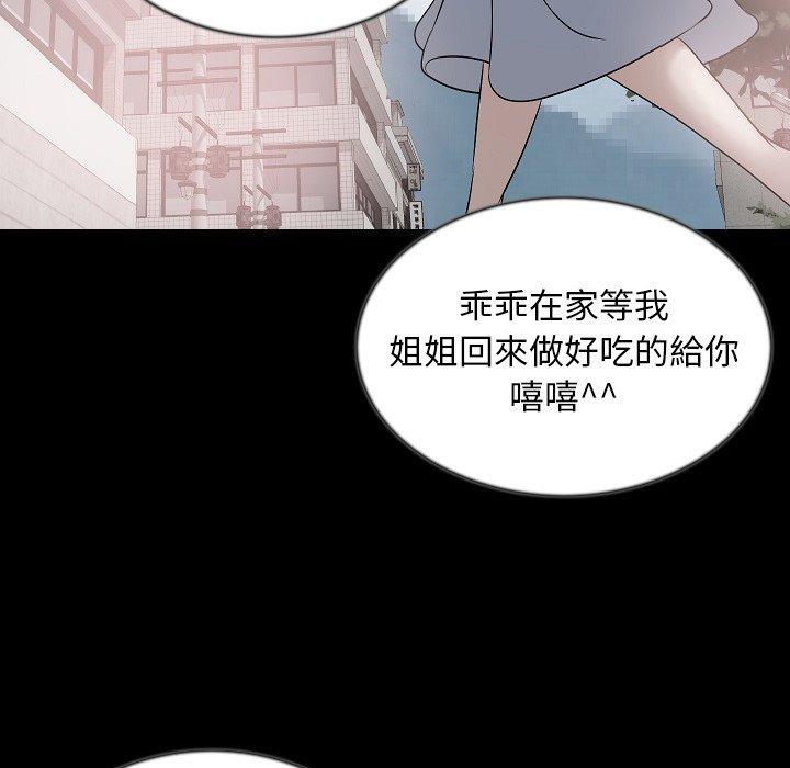 肉體 第 43 話 第43页