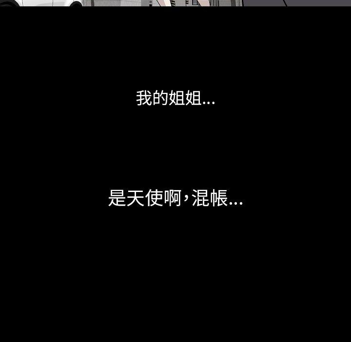 肉體 第 43 話 第45页