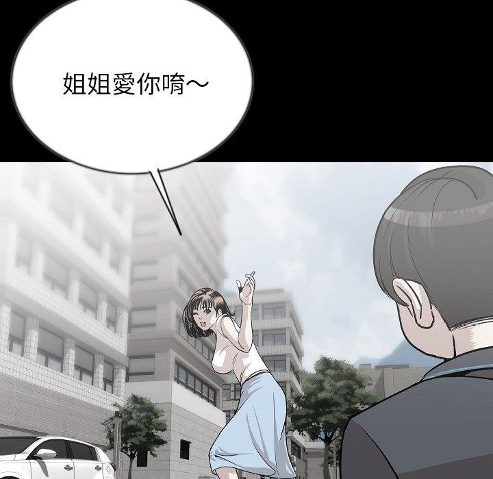 肉體 第 43 話 第44页