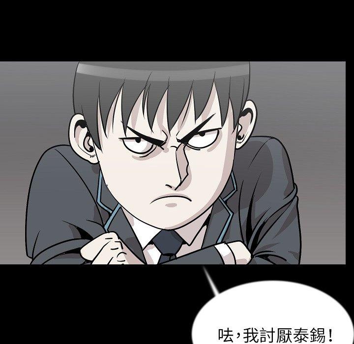 肉體 第 43 話 第46页