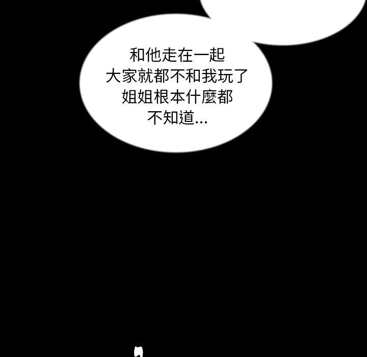 肉體 第 43 話 第47页