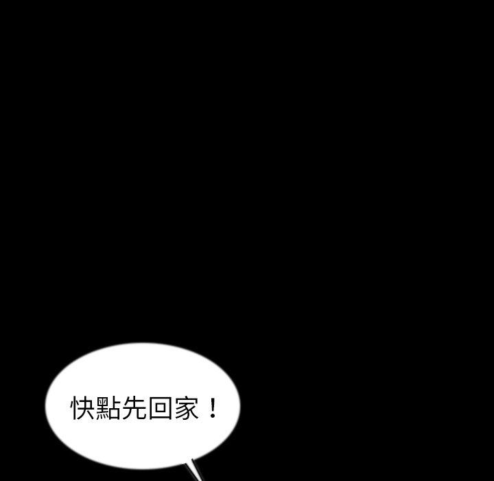 肉體 第 43 話 第51页
