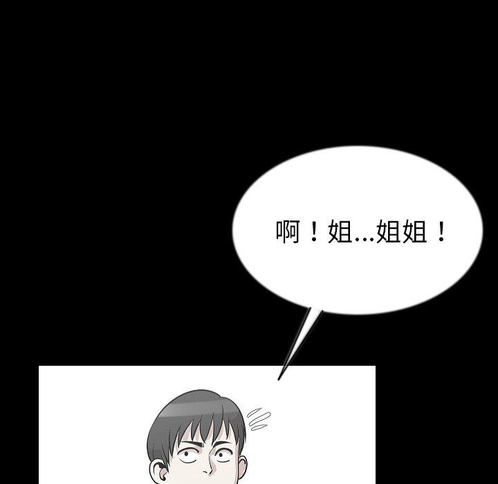 肉體 第 43 話 第53页
