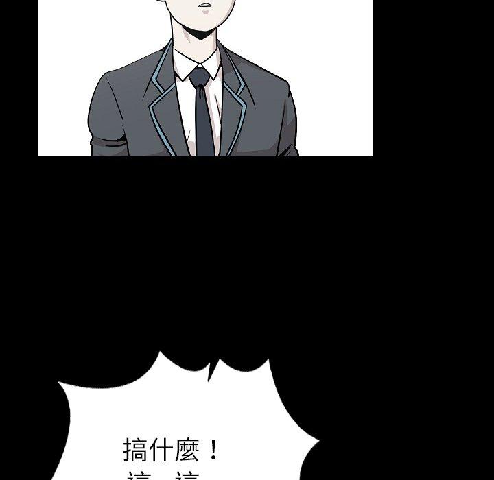 肉體 第 43 話 第54页