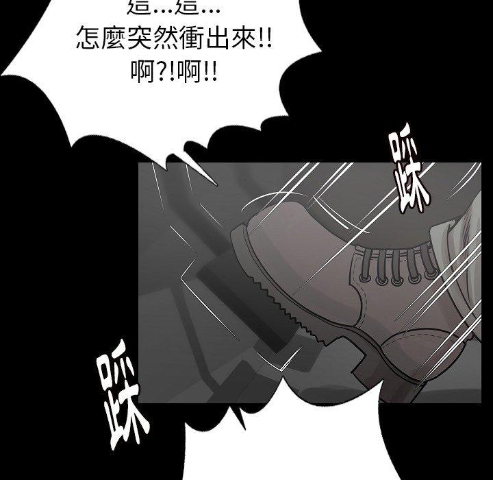 肉體 第 43 話 第55页