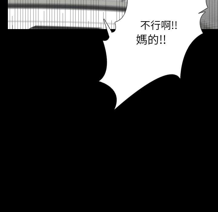 肉體 第 43 話 第62页