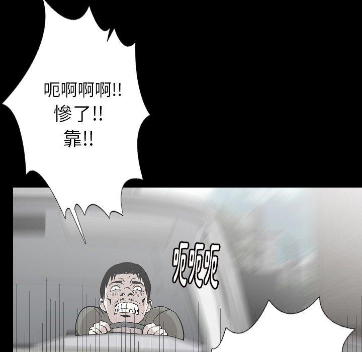 肉體 第 43 話 第61页