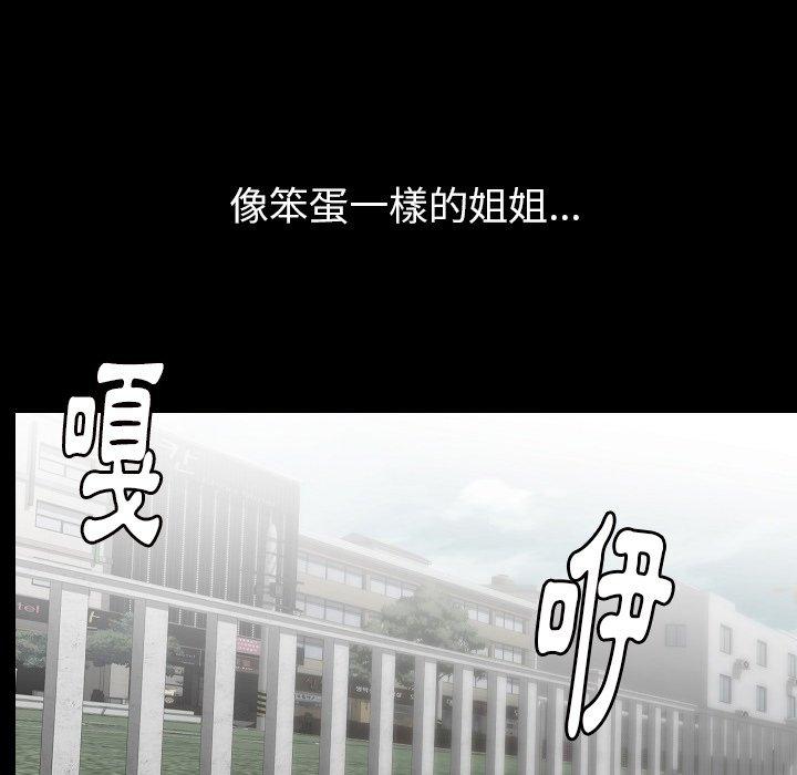 肉體 第 43 話 第65页