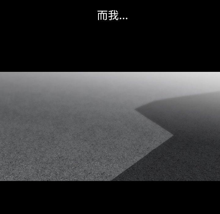 肉體 第 43 話 第69页