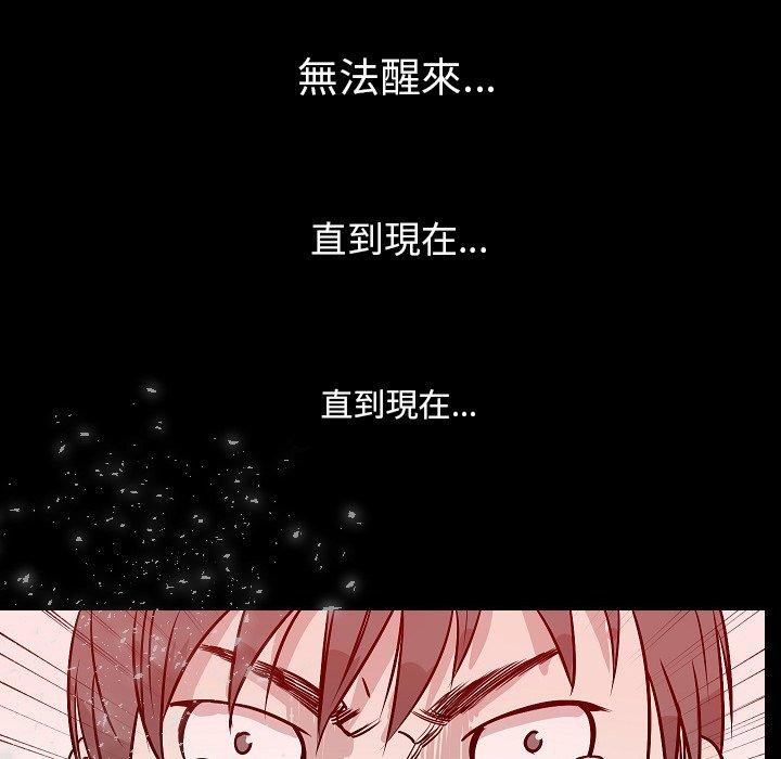 肉體 第 43 話 第71页