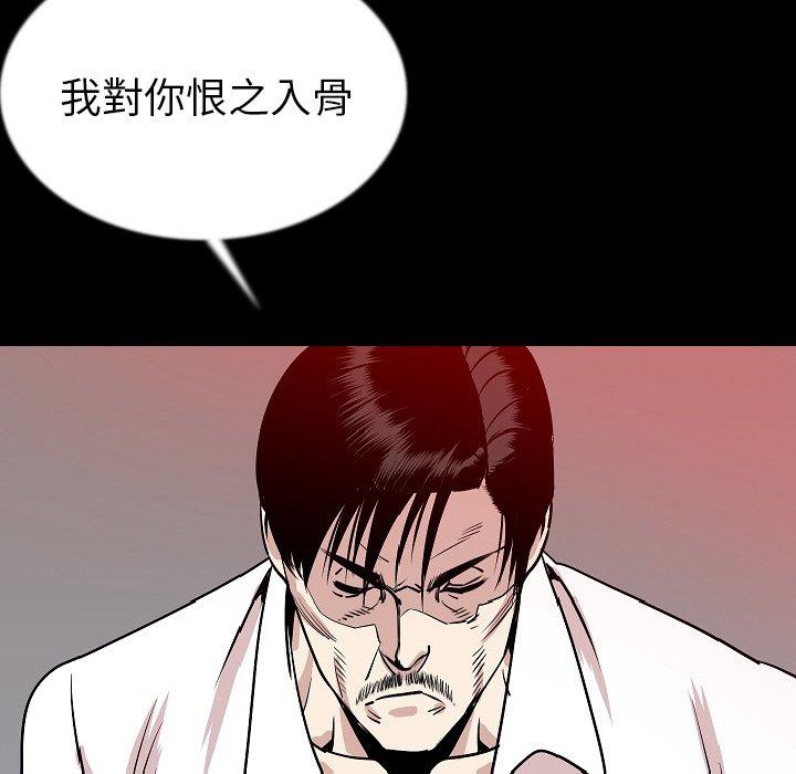 肉體 第 43 話 第75页