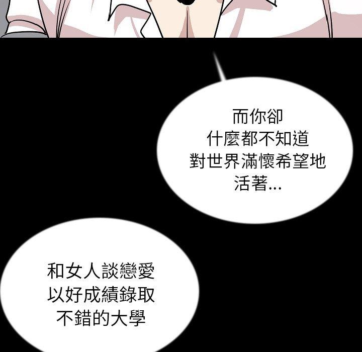 肉體 第 43 話 第76页