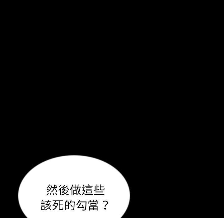 肉體 第 43 話 第80页