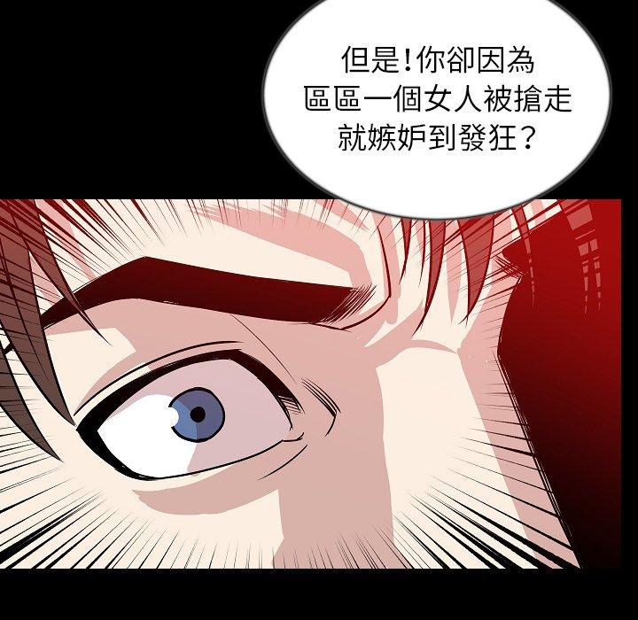 肉體 第 43 話 第79页