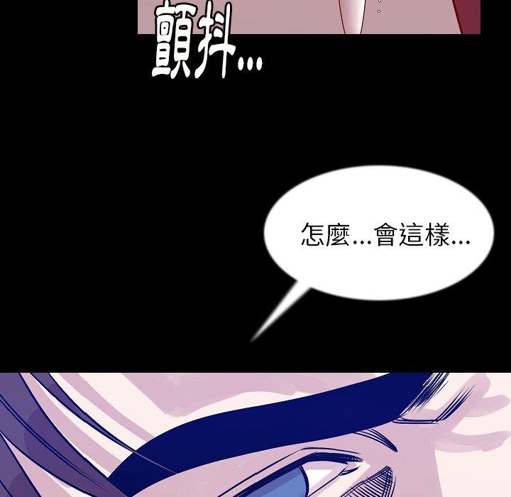 肉體 第 43 話 第82页