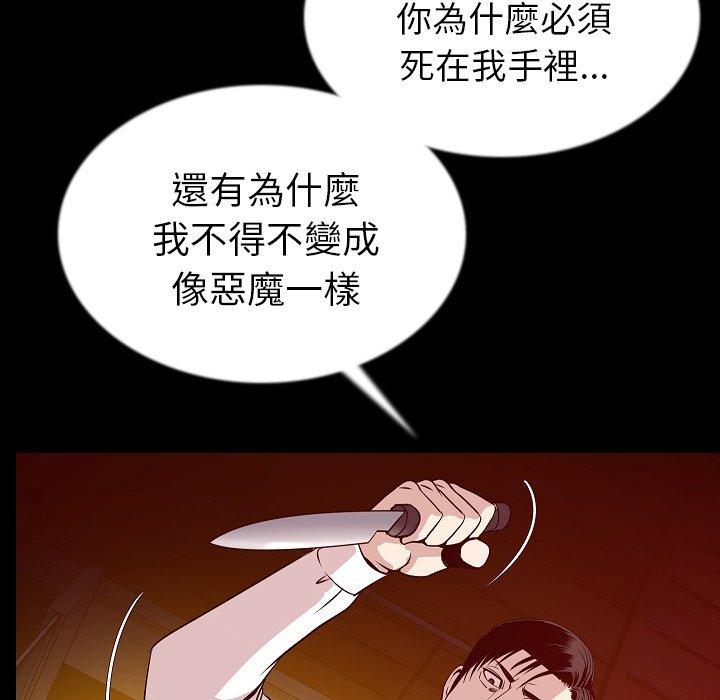 肉體 第 43 話 第84页