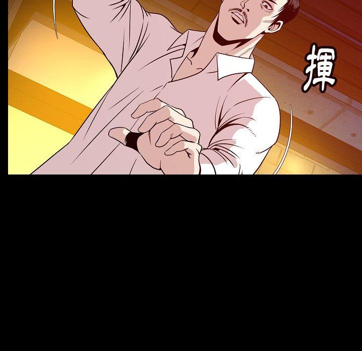 肉體 第 43 話 第85页