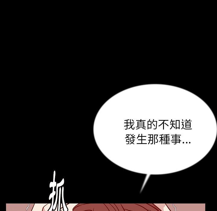 肉體 第 43 話 第86页