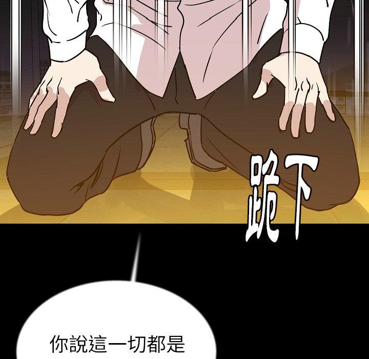 肉體 第 43 話 第89页