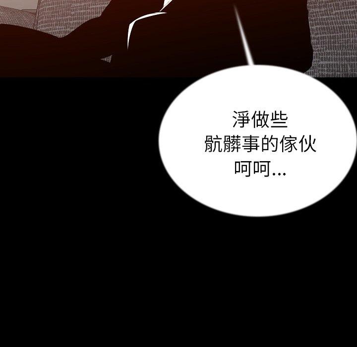 肉體 第 43 話 第102页
