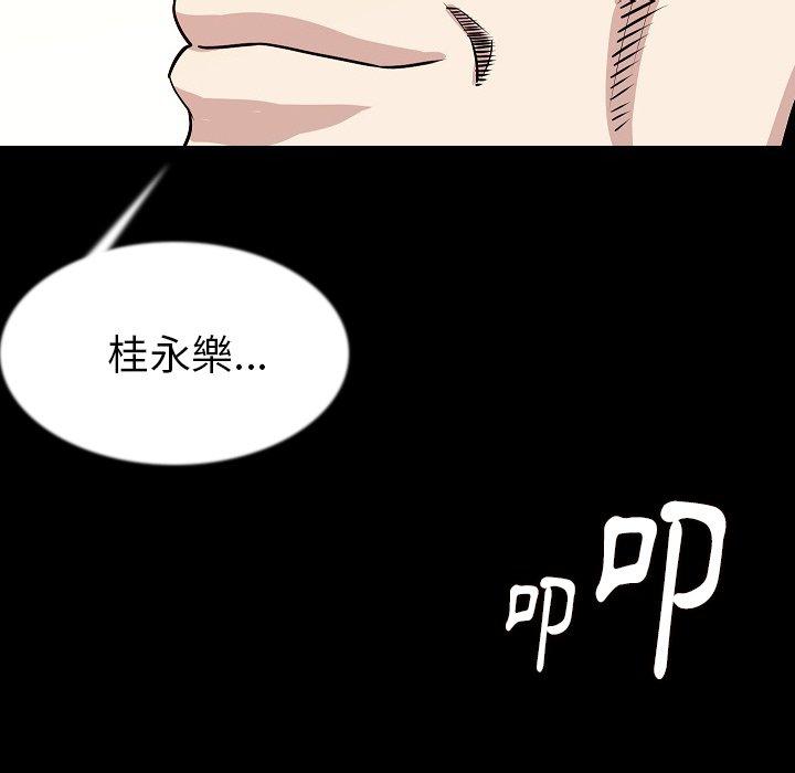 肉體 第 43 話 第104页