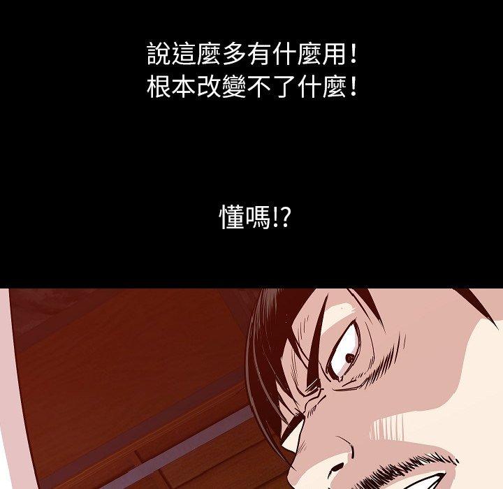 肉體 第 43 話 第92页
