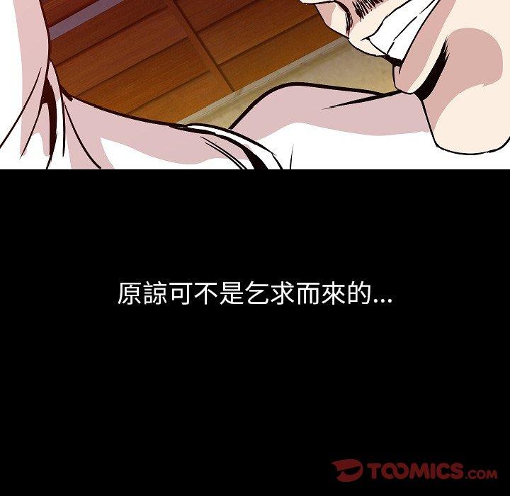 肉體 第 43 話 第93页
