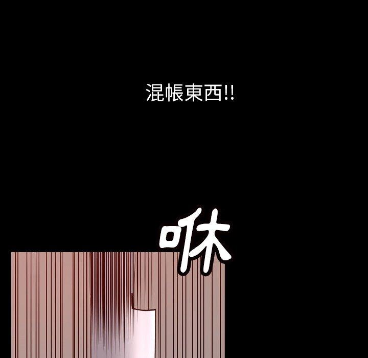 肉體 第 43 話 第94页