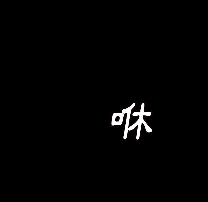 肉體 第 43 話 第96页