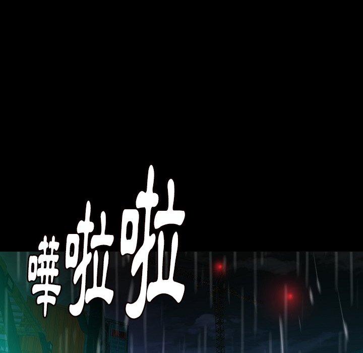 肉體 第 43 話 第99页