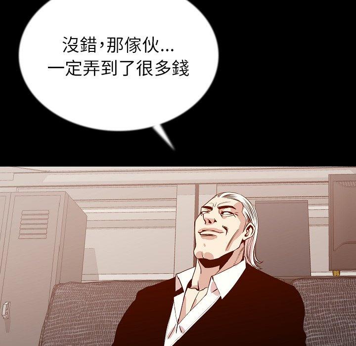 肉體 第 43 話 第101页
