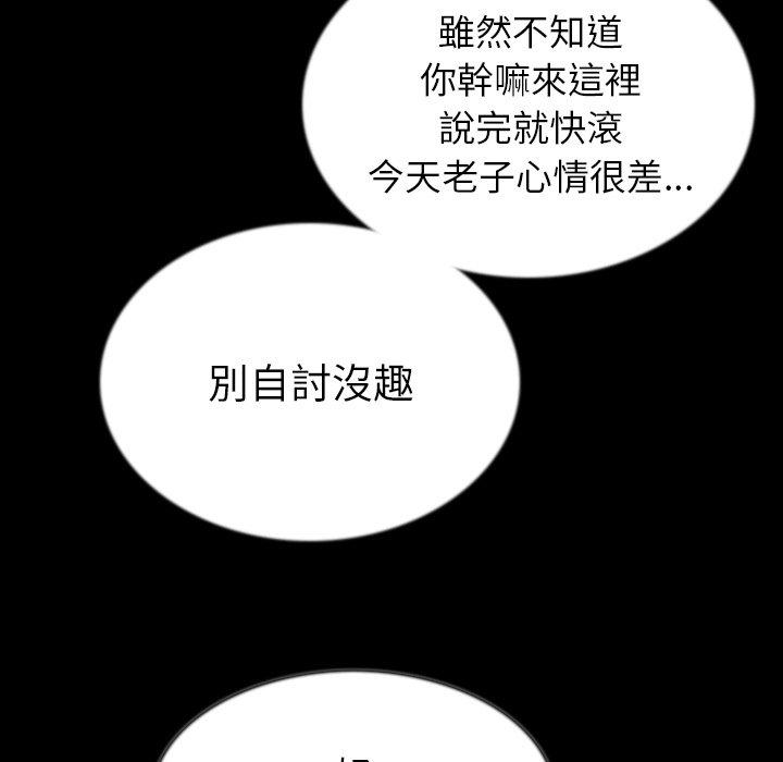 肉體 第 43 話 第118页