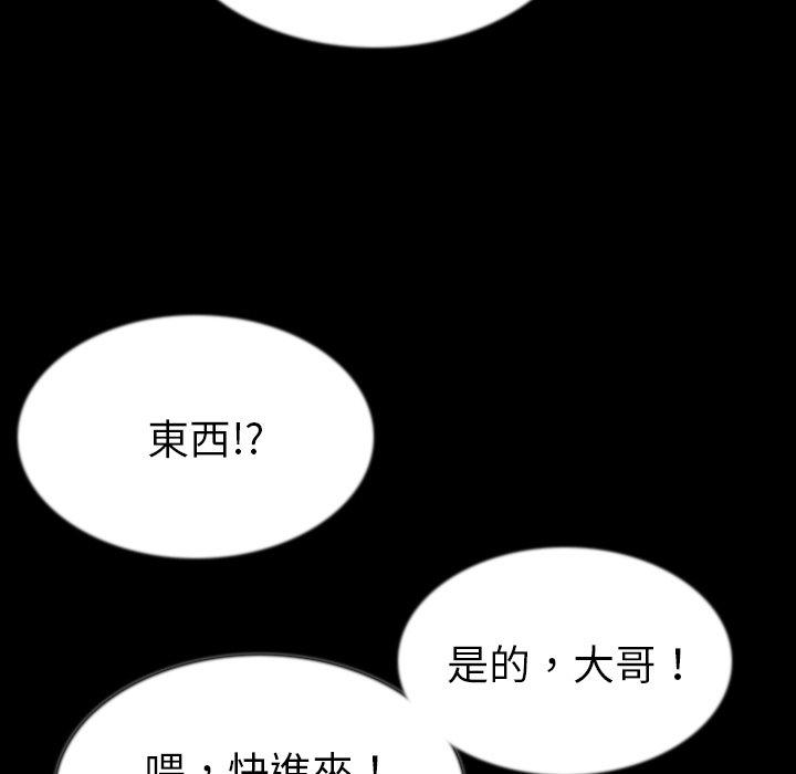 肉體 第 43 話 第120页