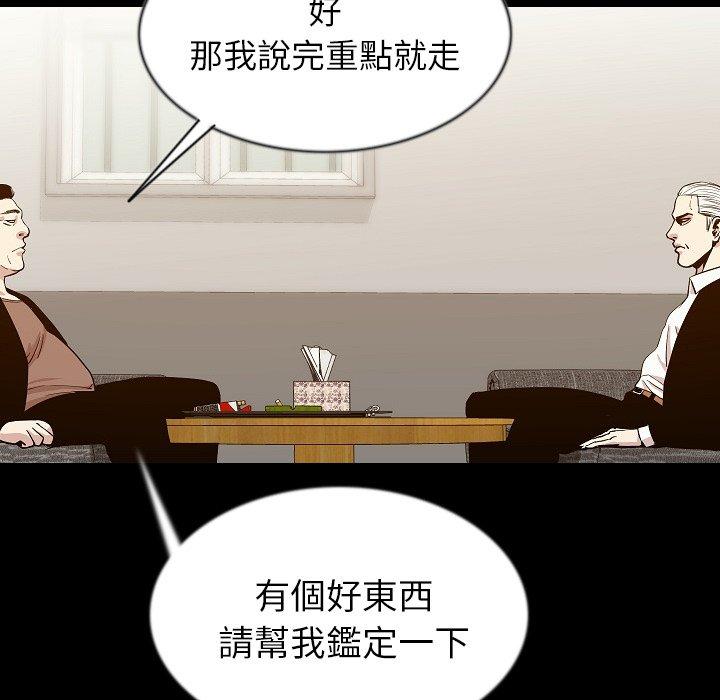 肉體 第 43 話 第119页