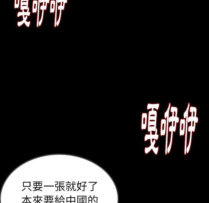 肉體 第 43 話 第122页