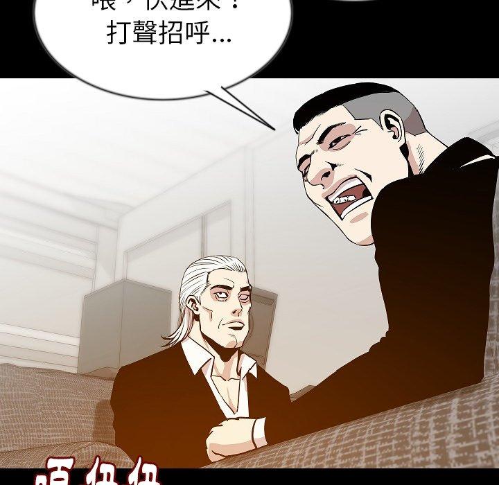 肉體 第 43 話 第121页