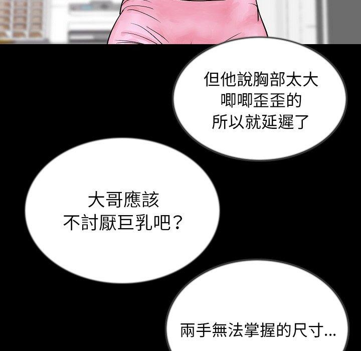 肉體 第 43 話 第124页