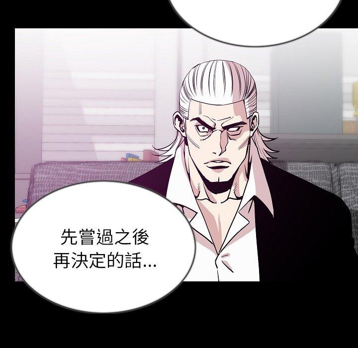 肉體 第 43 話 第125页