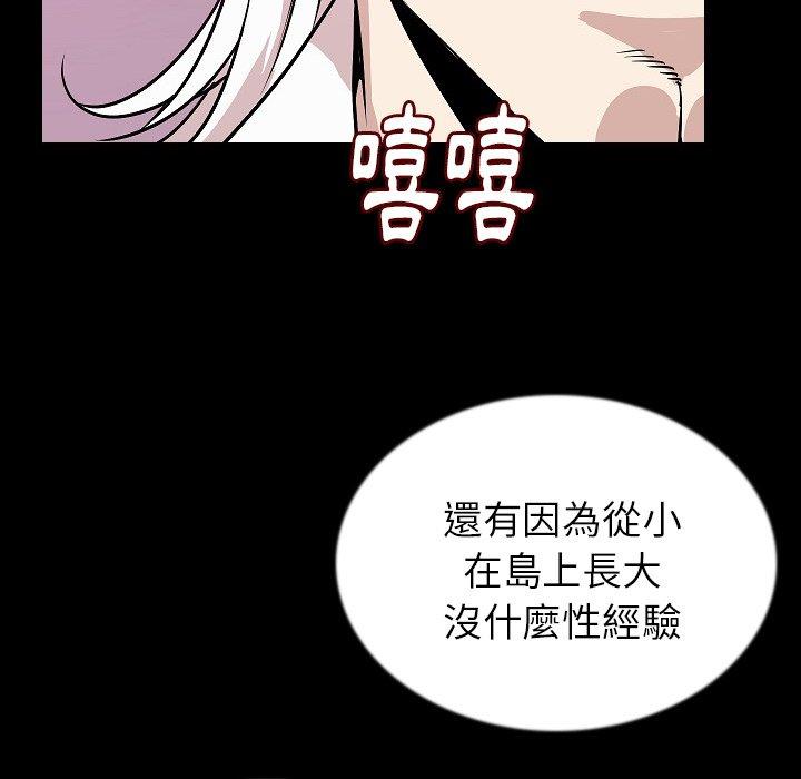 肉體 第 43 話 第130页