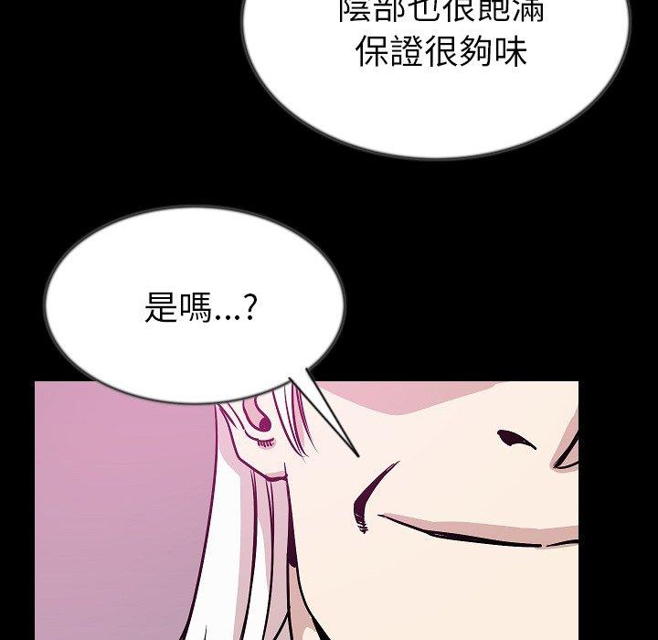 肉體 第 43 話 第129页