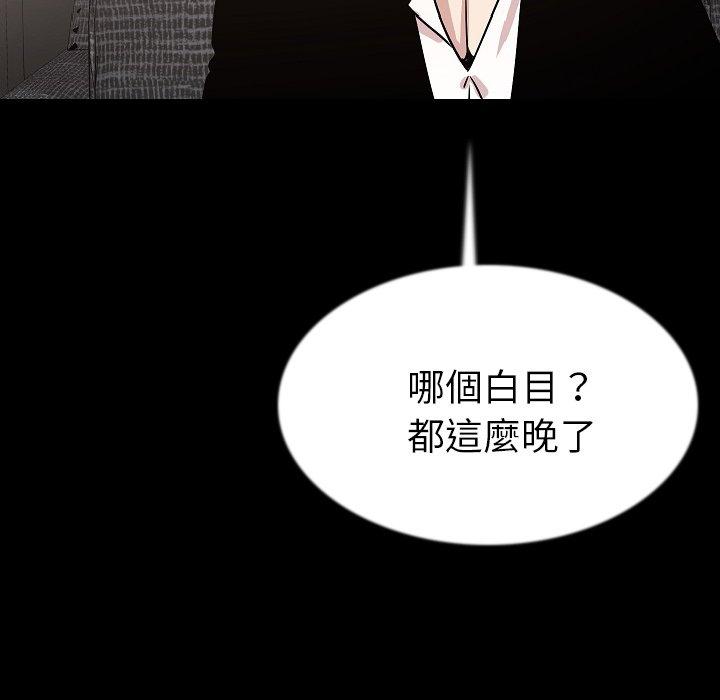 肉體 第 43 話 第106页