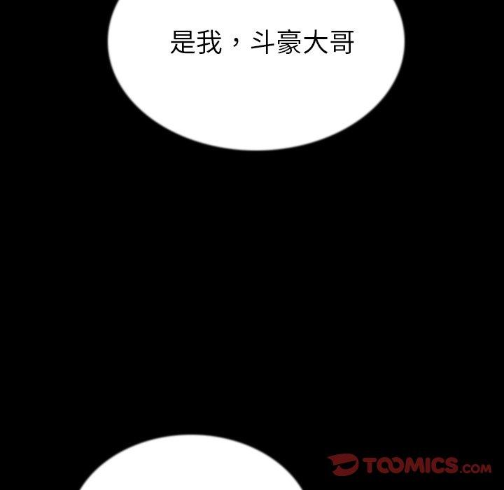 肉體 第 43 話 第108页
