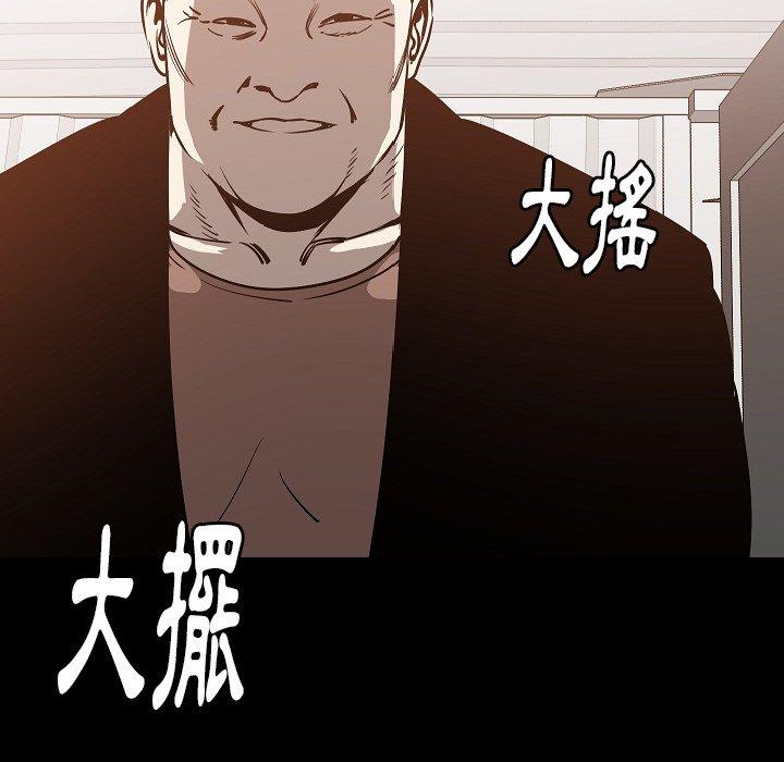 肉體 第 43 話 第110页