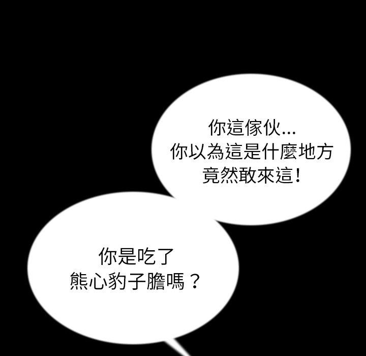 肉體 第 43 話 第111页