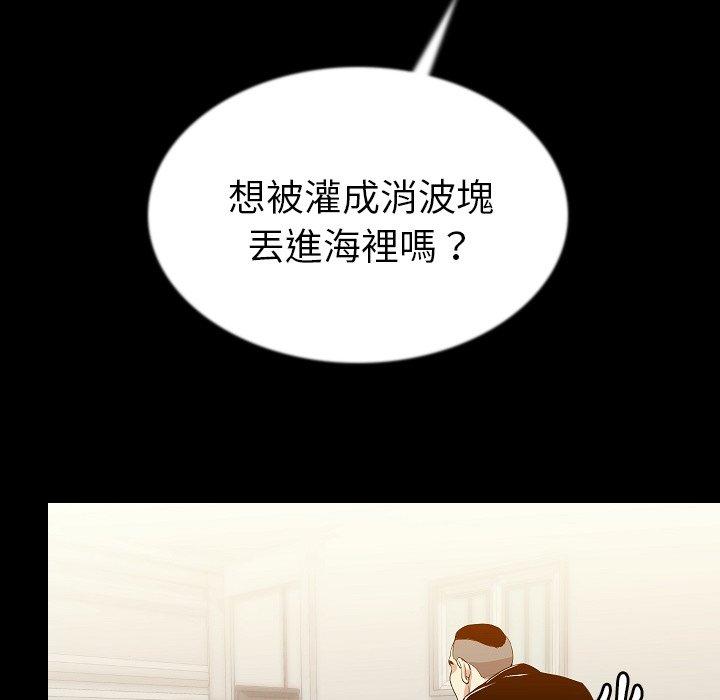 肉體 第 43 話 第113页