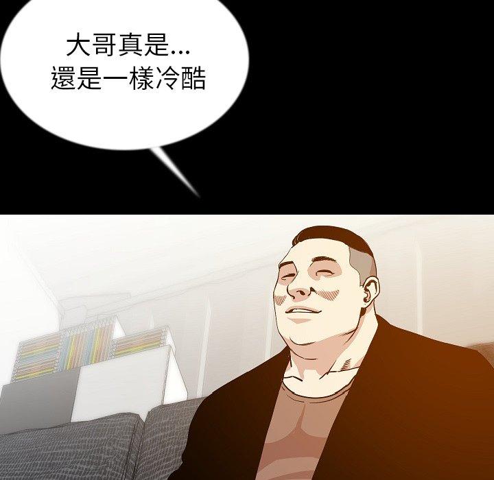肉體 第 43 話 第115页