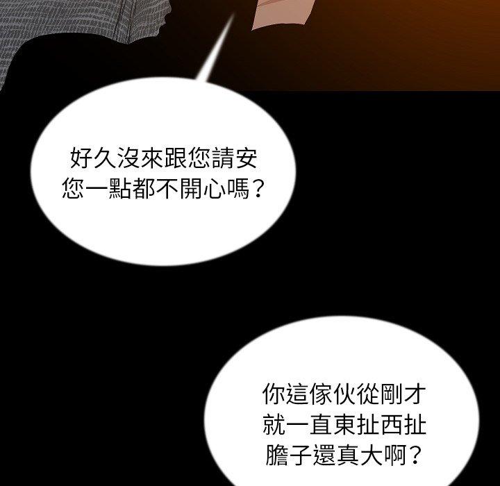 肉體 第 43 話 第116页